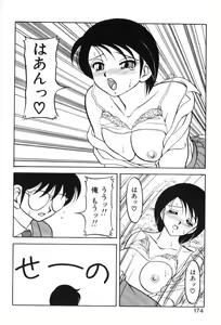 Page 173 of Super Family Complex 1 - preview thumbnail