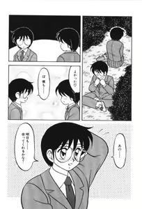 Page 175 of Super Family Complex 1 - preview thumbnail