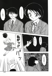 Page 176 of Super Family Complex 1 - preview thumbnail