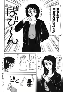 Page 177 of Super Family Complex 1 - preview thumbnail