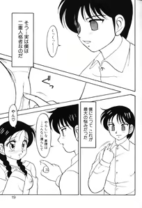 Page 18 of Super Family Complex 1 - preview thumbnail