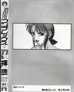 Page 182 of Super Family Complex 1 - preview thumbnail