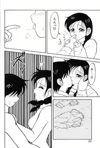 Page 19 of Super Family Complex 1 - preview thumbnail