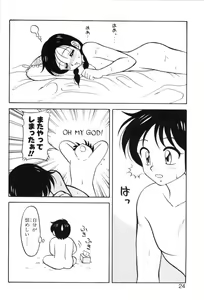 Page 23 of Super Family Complex 1 - preview thumbnail