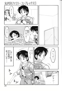 Page 24 of Super Family Complex 1 - preview thumbnail