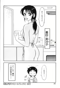 Page 25 of Super Family Complex 1 - preview thumbnail
