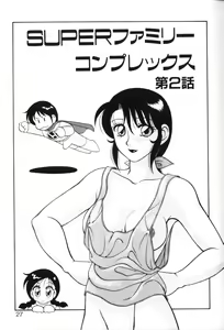 Page 26 of Super Family Complex 1 - preview thumbnail