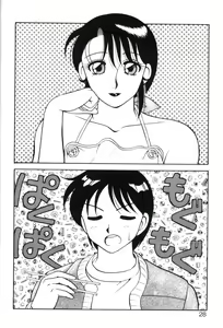 Page 27 of Super Family Complex 1 - preview thumbnail