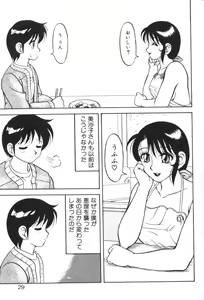 Page 28 of Super Family Complex 1 - preview thumbnail