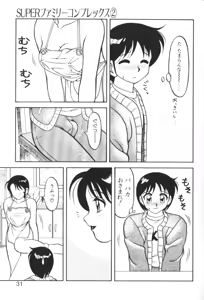 Page 30 of Super Family Complex 1 - preview thumbnail