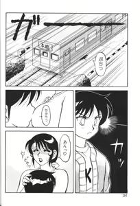 Page 33 of Super Family Complex 1 - preview thumbnail