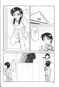 Page 41 of Super Family Complex 1 - preview thumbnail