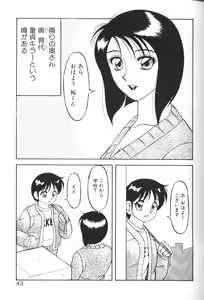 Page 42 of Super Family Complex 1 - preview thumbnail