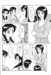 Page 43 of Super Family Complex 1 - preview thumbnail