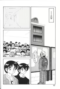Page 47 of Super Family Complex 1 - preview thumbnail