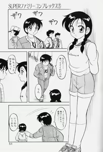 Page 50 of Super Family Complex 1 - preview thumbnail