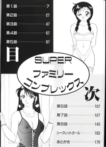 Page 5 of Super Family Complex 1 - preview thumbnail