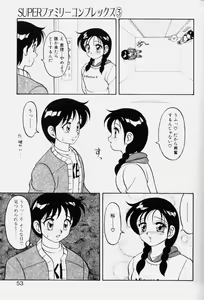 Page 52 of Super Family Complex 1 - preview thumbnail