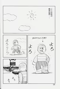 Page 53 of Super Family Complex 1 - preview thumbnail