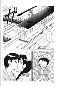 Page 55 of Super Family Complex 1 - preview thumbnail