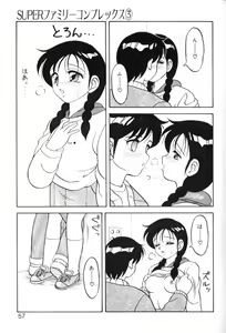 Page 56 of Super Family Complex 1 - preview thumbnail