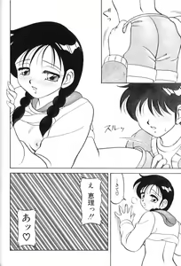 Page 57 of Super Family Complex 1 - preview thumbnail
