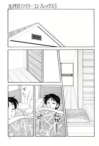 Page 6 of Super Family Complex 1 - preview thumbnail
