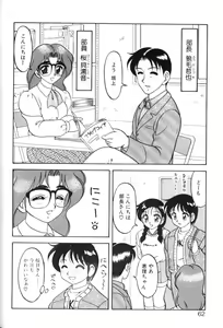 Page 61 of Super Family Complex 1 - preview thumbnail