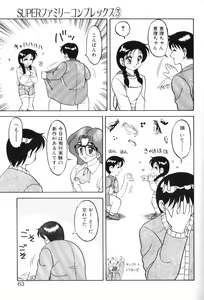 Page 62 of Super Family Complex 1 - preview thumbnail