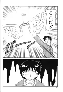 Page 63 of Super Family Complex 1 - preview thumbnail