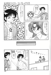 Page 64 of Super Family Complex 1 - preview thumbnail