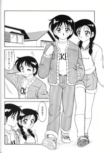 Page 67 of Super Family Complex 1 - preview thumbnail