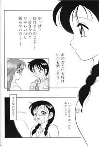 Page 69 of Super Family Complex 1 - preview thumbnail