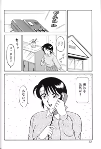 Page 71 of Super Family Complex 1 - preview thumbnail