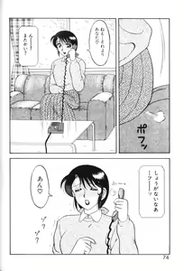 Page 73 of Super Family Complex 1 - preview thumbnail