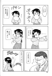 Page 75 of Super Family Complex 1 - preview thumbnail
