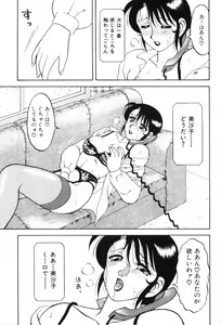 Page 78 of Super Family Complex 1 - preview thumbnail