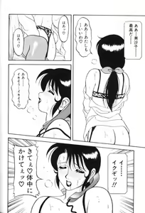 Page 81 of Super Family Complex 1 - preview thumbnail