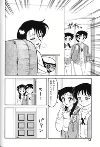 Page 83 of Super Family Complex 1 - preview thumbnail
