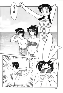 Page 87 of Super Family Complex 1 - preview thumbnail