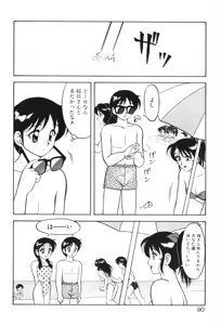 Page 89 of Super Family Complex 1 - preview thumbnail