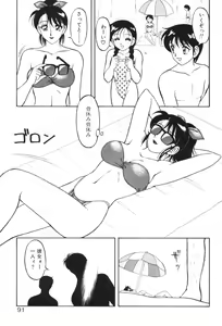 Page 90 of Super Family Complex 1 - preview thumbnail