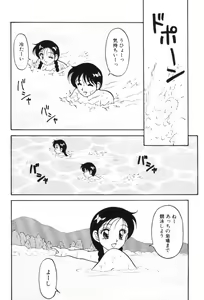 Page 91 of Super Family Complex 1 - preview thumbnail
