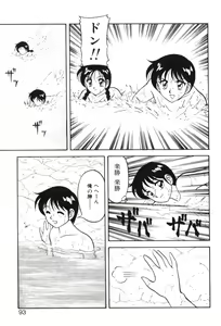 Page 92 of Super Family Complex 1 - preview thumbnail