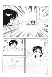Page 93 of Super Family Complex 1 - preview thumbnail