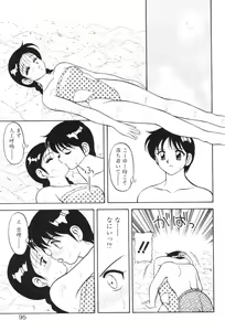 Page 94 of Super Family Complex 1 - preview thumbnail