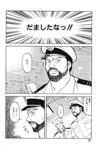 Page 95 of Super Family Complex 1 - preview thumbnail