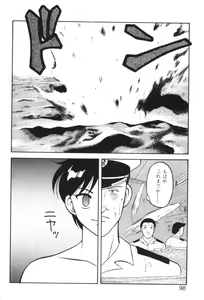 Page 97 of Super Family Complex 1 - preview thumbnail