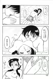 Page 99 of Super Family Complex 1 - preview thumbnail
