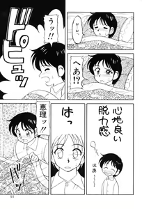 Page 10 of Super Family Complex 1 - preview thumbnail